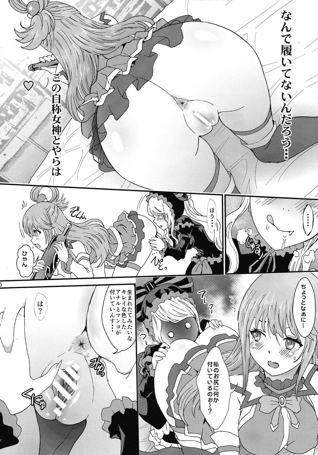 Isekairu Biyori page 6 full