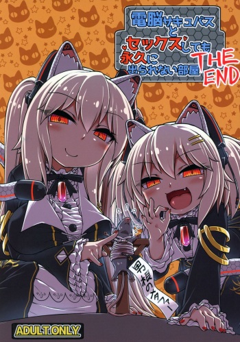 Dennou Succubus to Sex Shite mo Eikyuu ni Derarenai Heya THE END cover