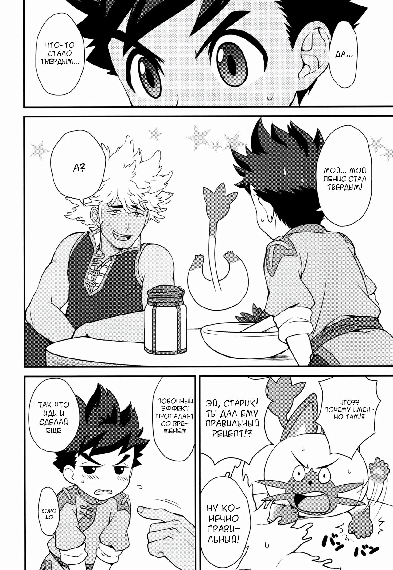 Tadashii Kizuna no Awasekata page 6 full