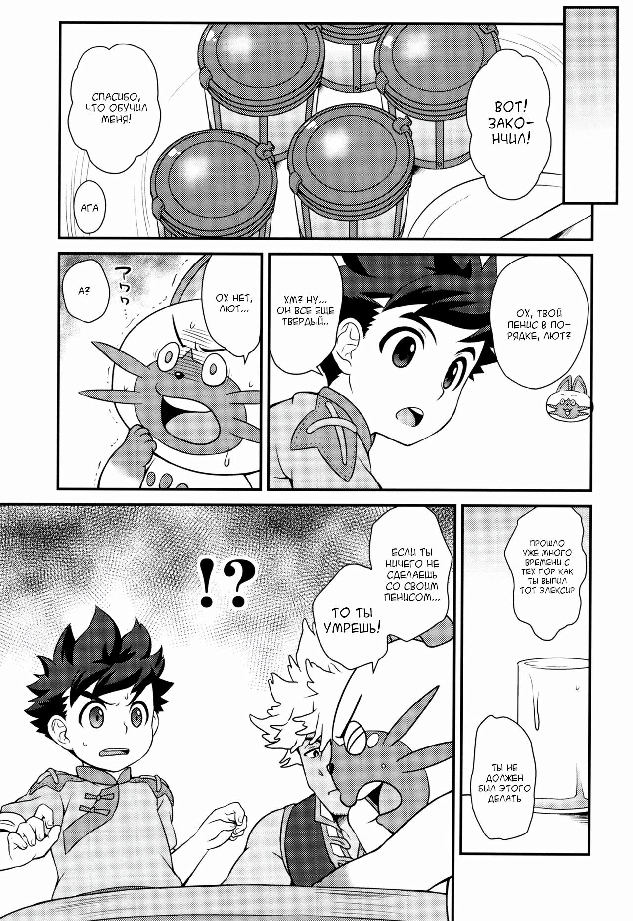 Tadashii Kizuna no Awasekata page 7 full
