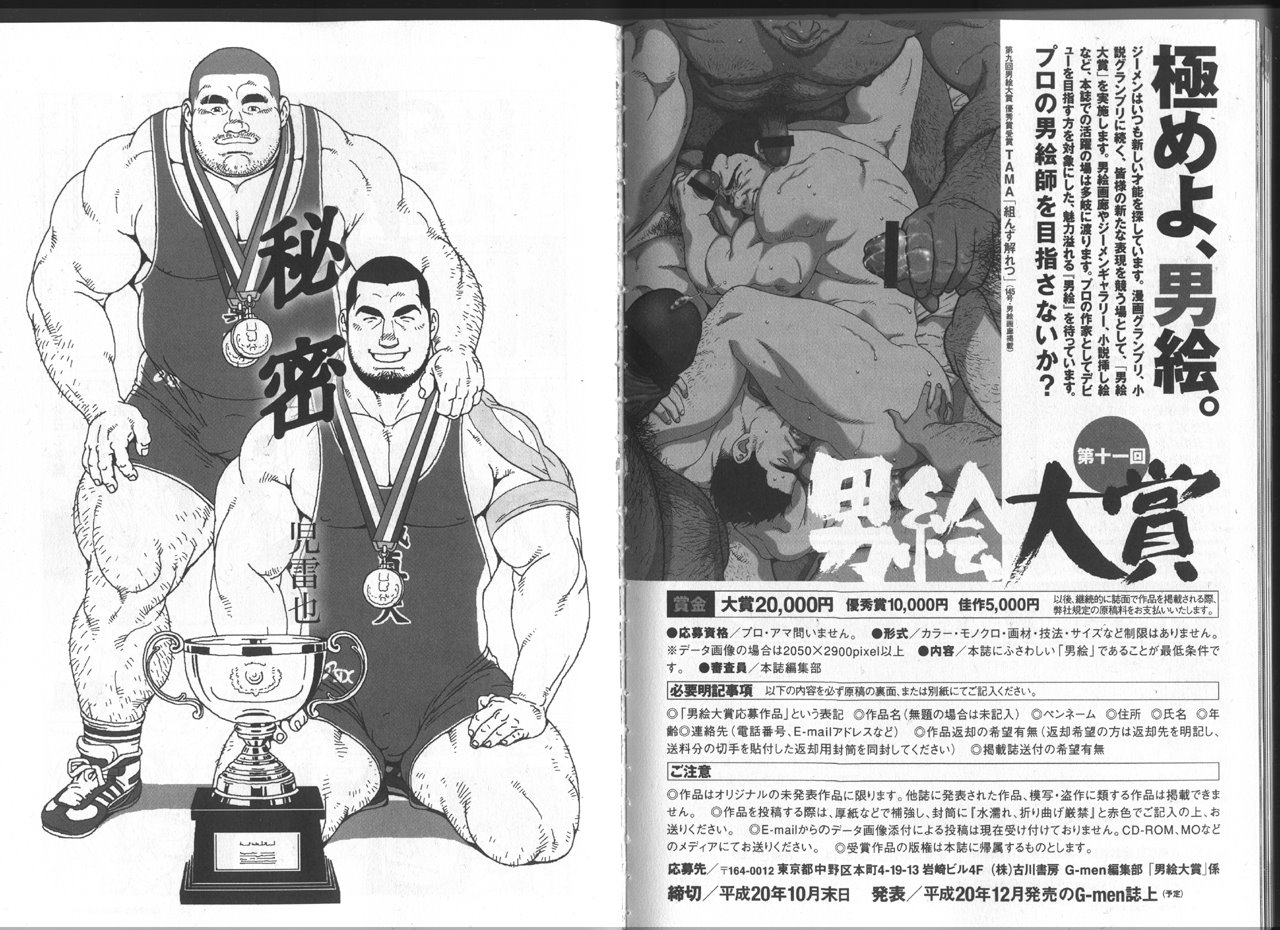 Himitsu page 1 full