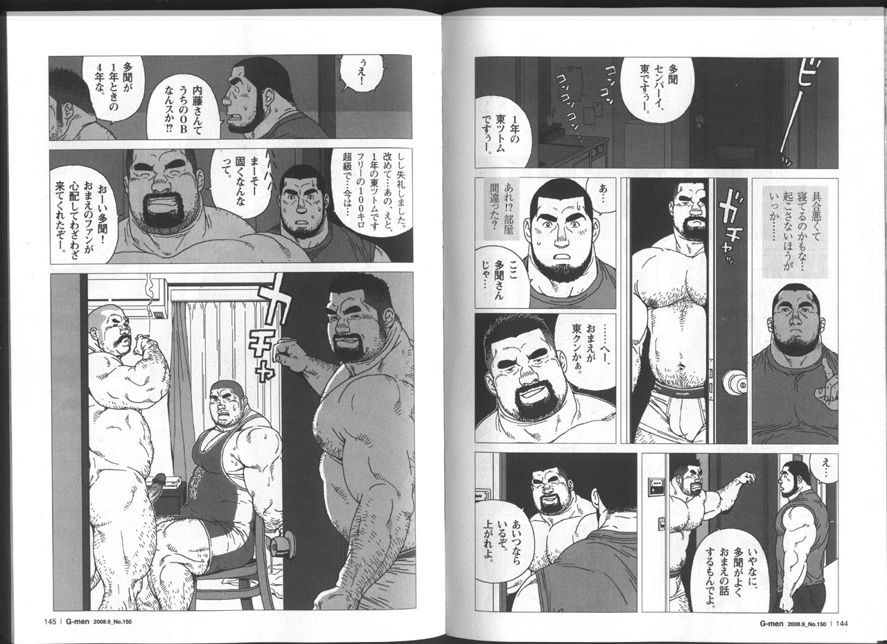 Himitsu page 3 full