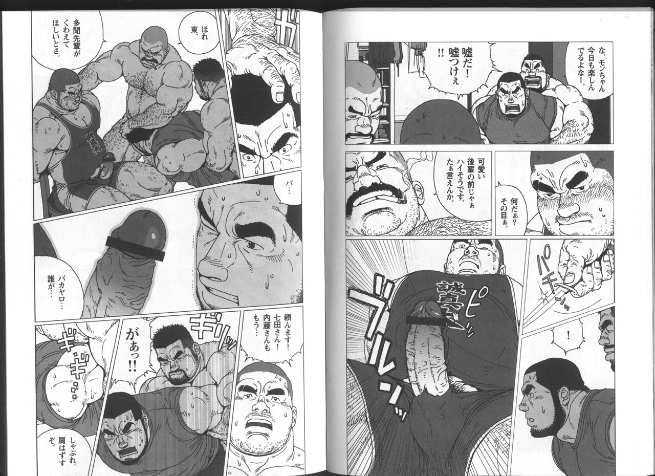Himitsu page 5 full