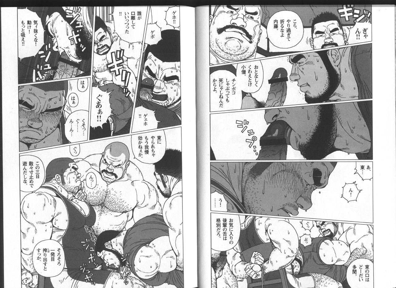 Himitsu page 6 full