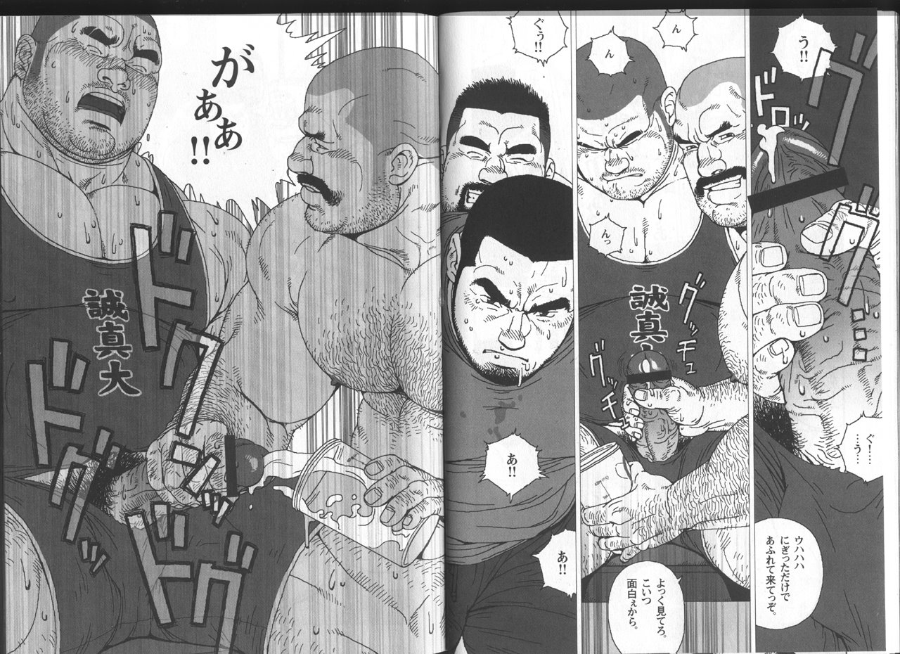 Himitsu page 7 full