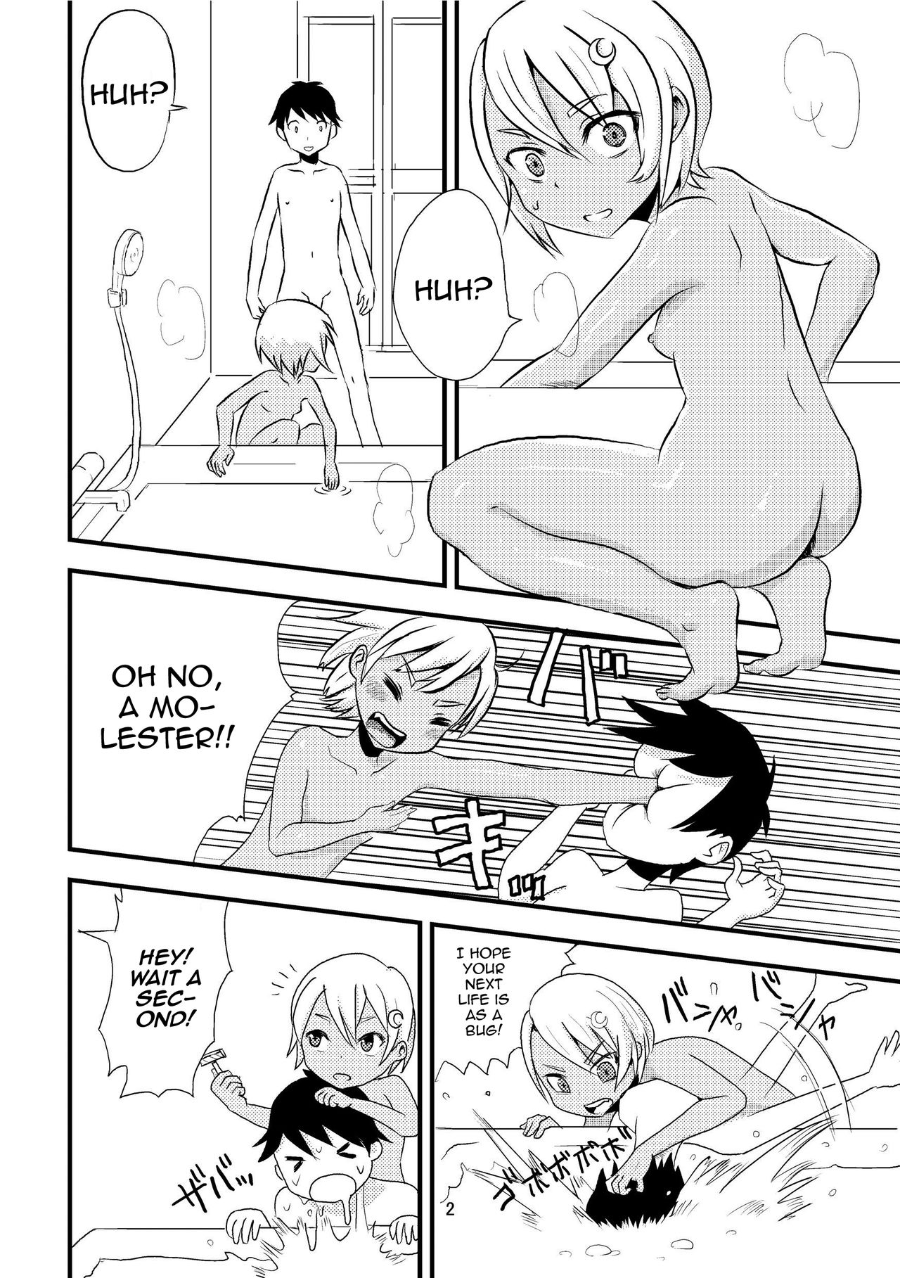 Tsuki o Hamu Suppon page 4 full