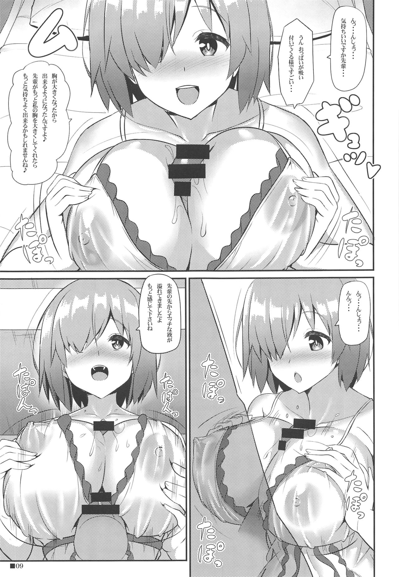 Mash to Tokubetsu Training page 8 full