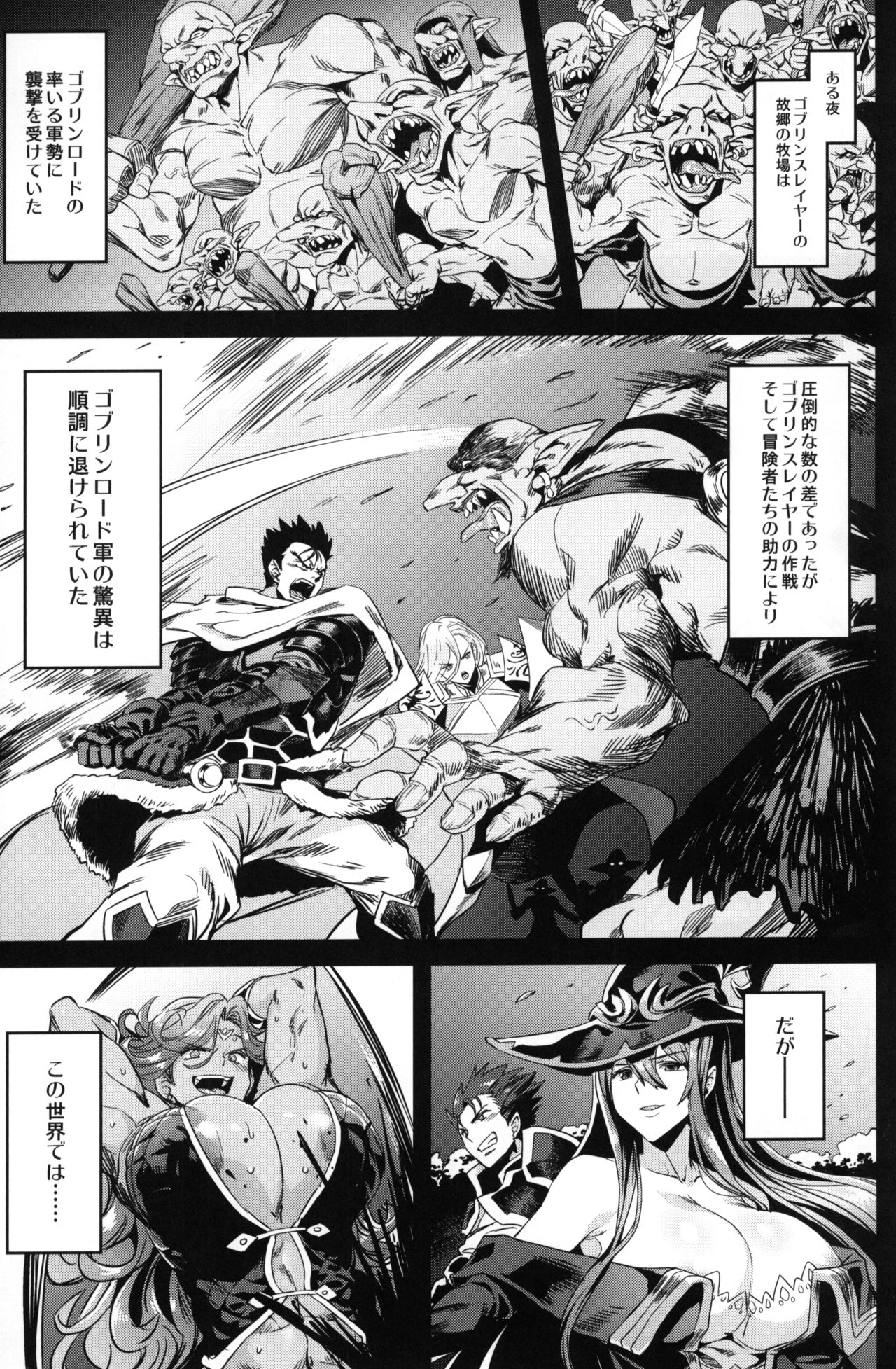 Goblin Lord ga Katta Hi page 2 full