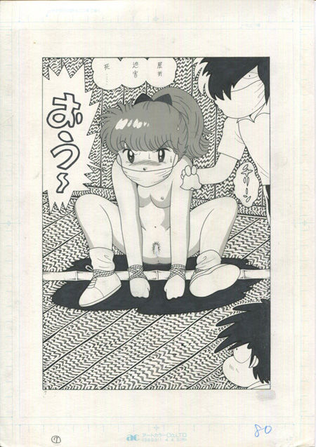 GAGS! page 7 full