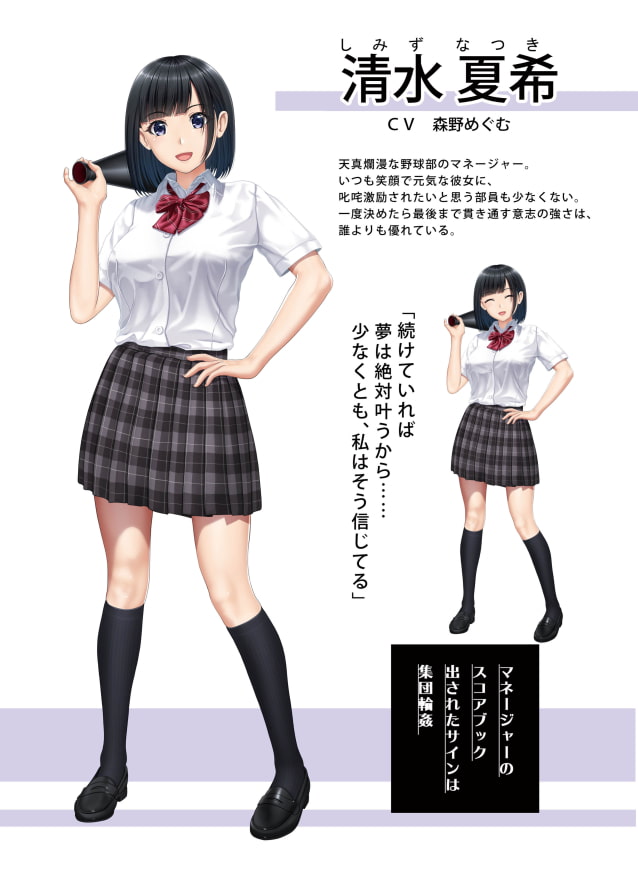 Manager no Score Book -Dasareta Sign wa Shuudan Rinkan- page 2 full