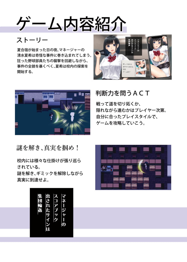 Manager no Score Book -Dasareta Sign wa Shuudan Rinkan- page 3 full