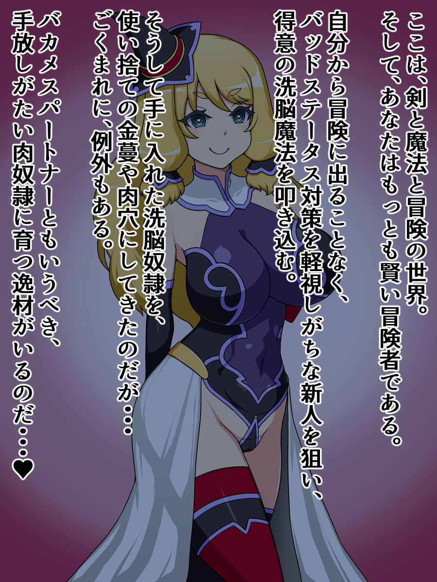 Shunsatsu Sennou! Baka Mesu Partner! ~Sennou no Majo ga Arawareta~ page 2 full