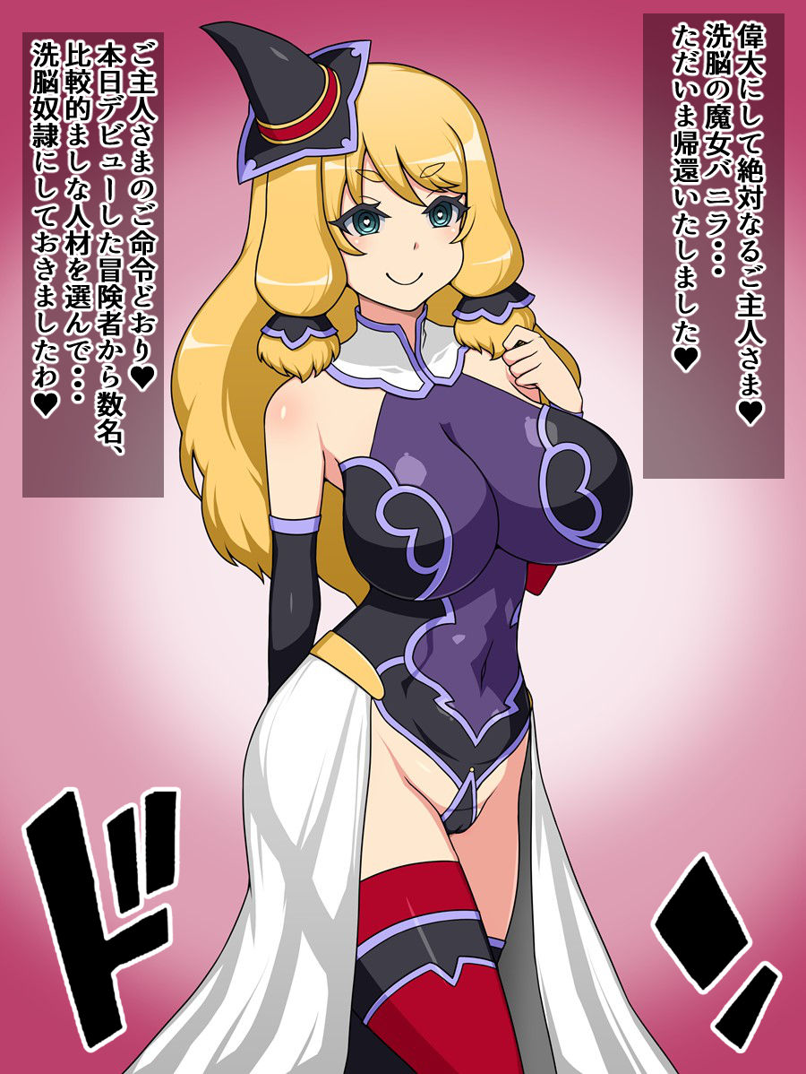 Shunsatsu Sennou! Baka Mesu Partner! ~Sennou no Majo ga Arawareta~ page 3 full