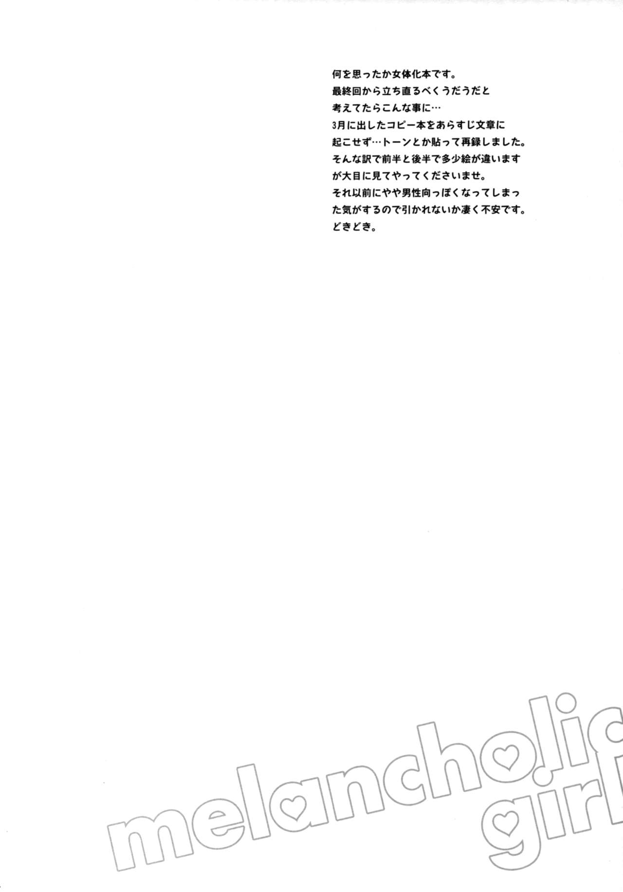 Melancholic Girl page 4 full