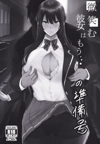 Hohoemu Kanojo wa Mou... no Junbigou cover