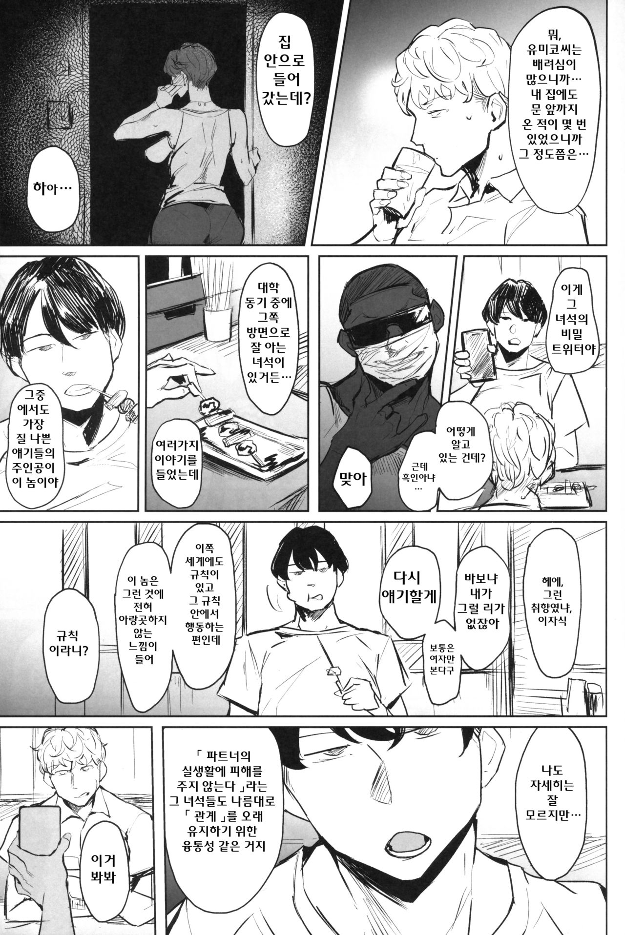 Zenteika wa Kuro ni Somaru page 4 full
