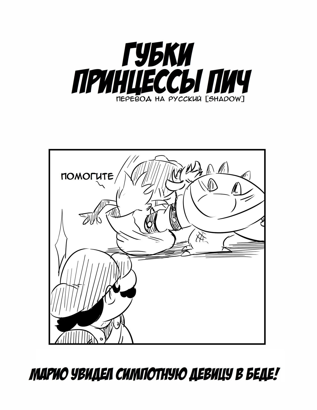Peachy Lips page 3 full
