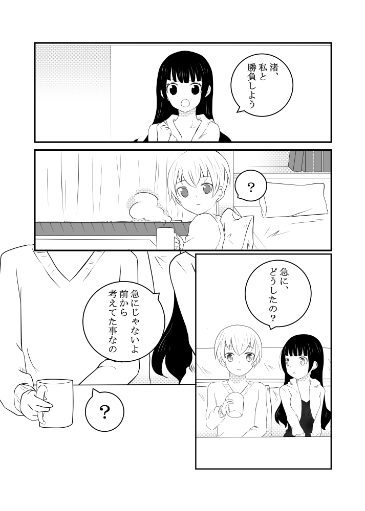 Call Me page 2 full