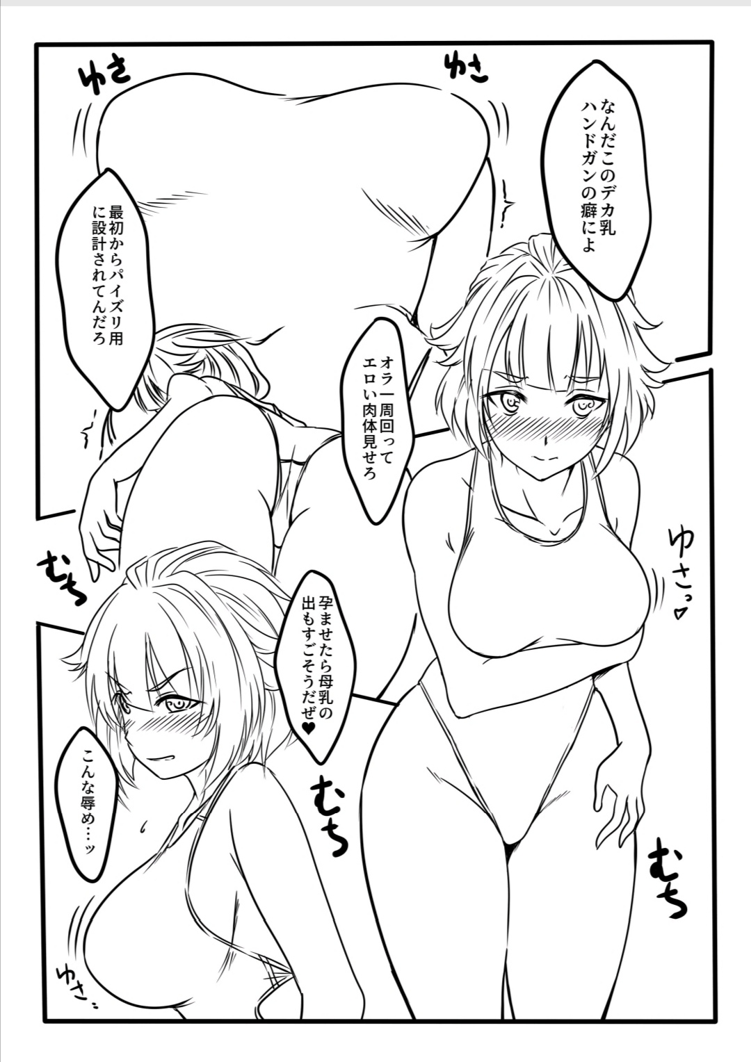 Hoshi 5 Hand Gun ga Sex Skin o Kiserarete Love Doll Mission o Shiirrareru Hon page 4 full