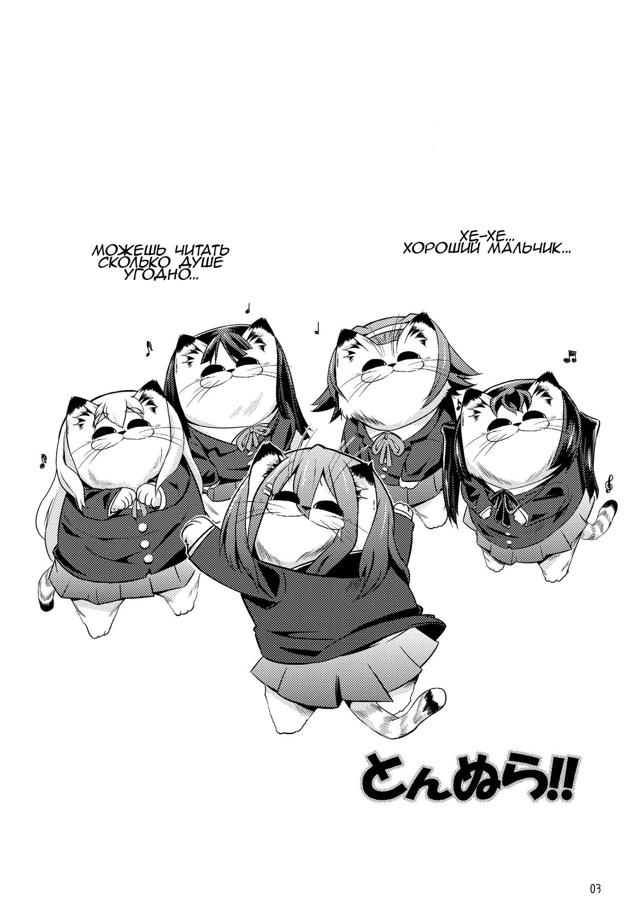 Ikasu Band Tengoku page 3 full