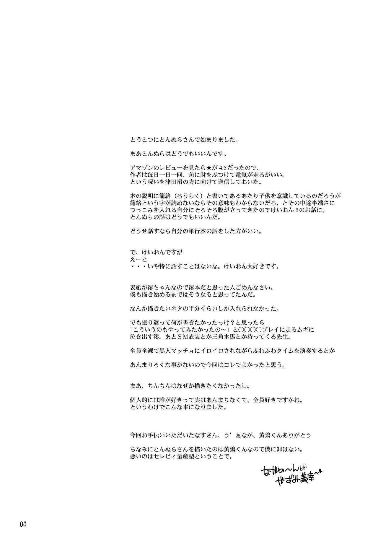 Ikasu Band Tengoku page 4 full