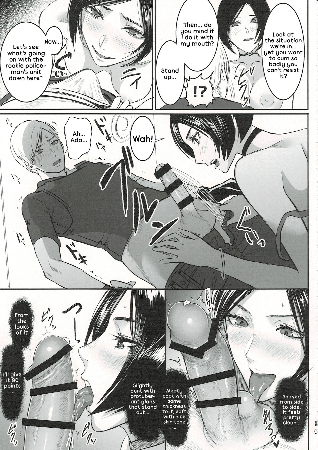 Ada Wong no Irojikake Kanseiban page 6 full