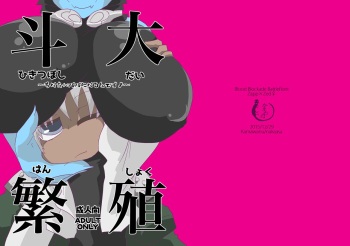 ザプツェ♀本 cover