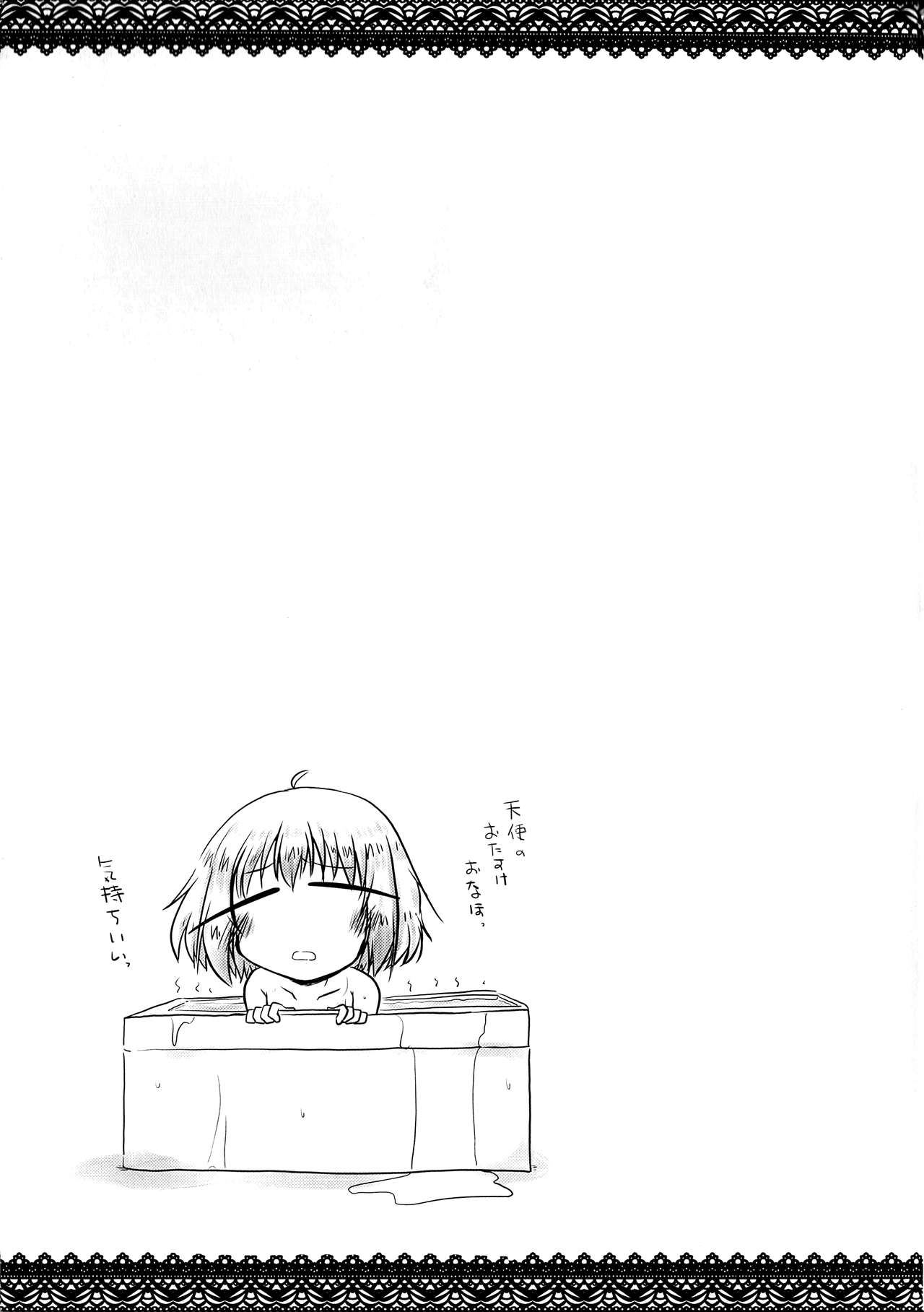 Ochinchin-san Otasuke suru? page 10 full