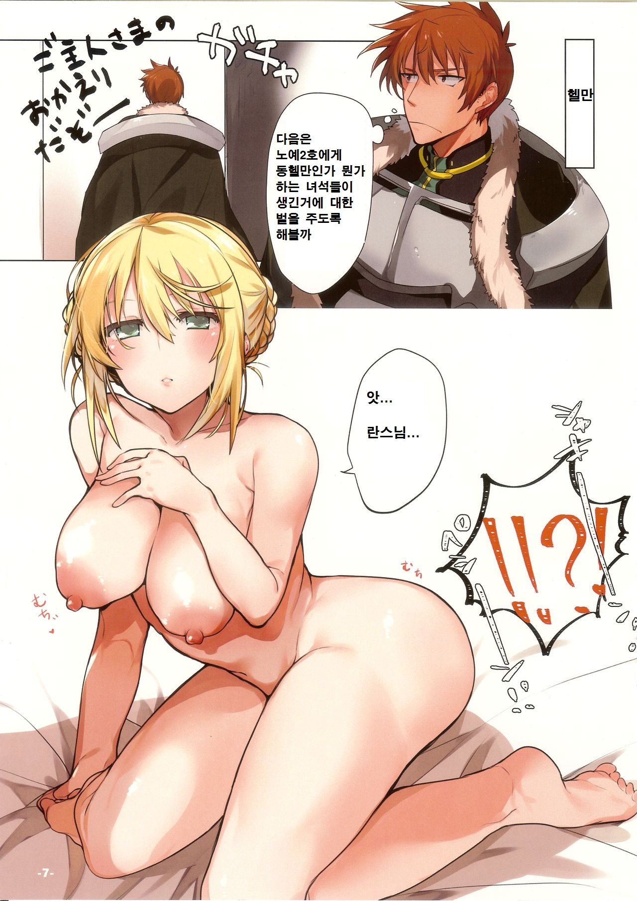 Rance10 After Echi Echi Book page 6 full