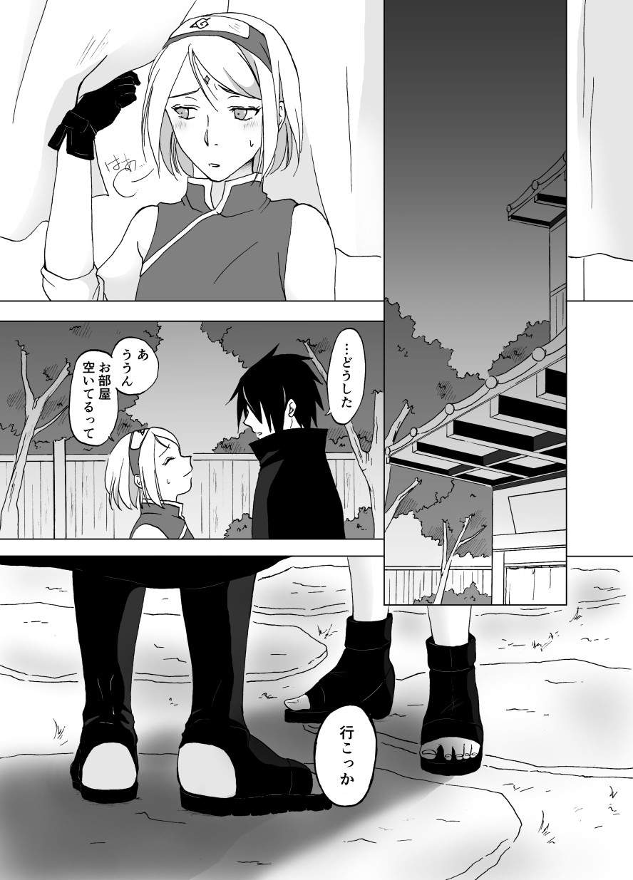 Retsujou Accumulation page 3 full