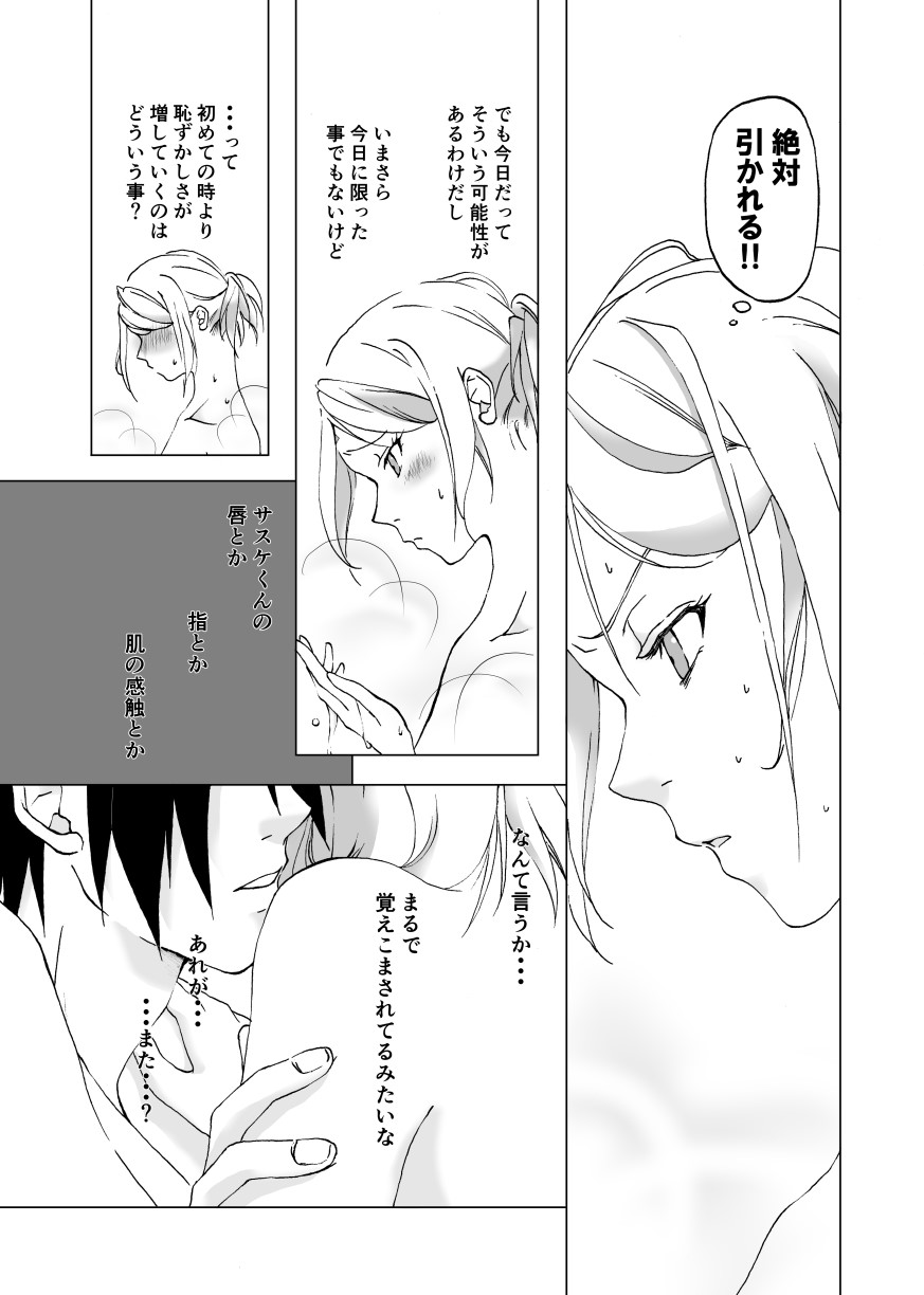 Retsujou Accumulation page 6 full