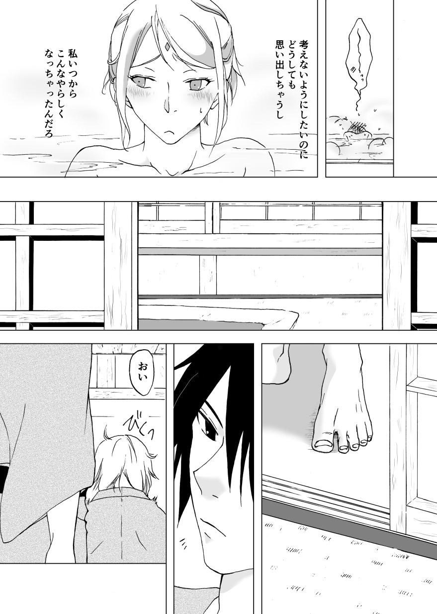 Retsujou Accumulation page 7 full