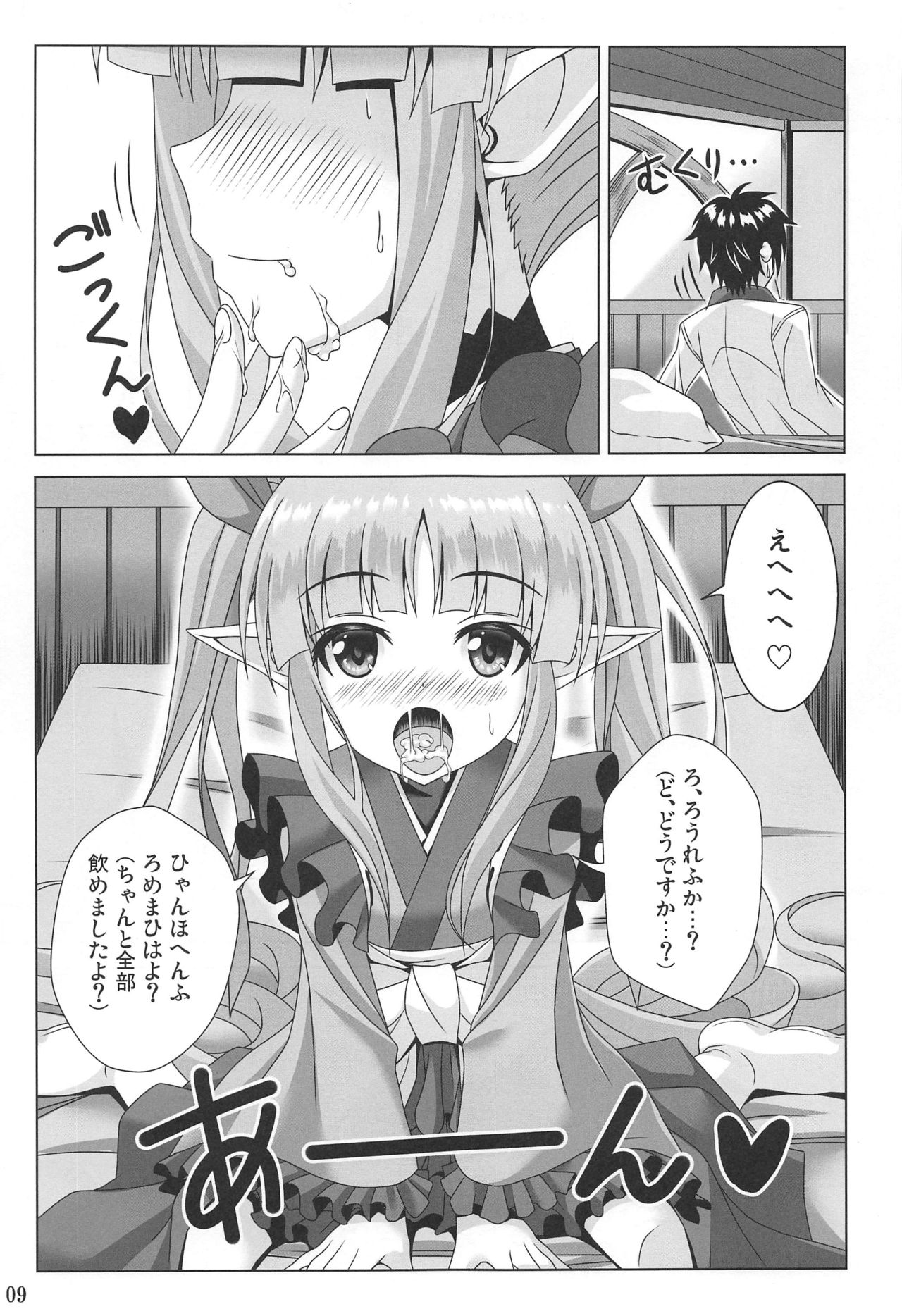 Watashi no Hentai Fushinsha-san Re:Dive! page 8 full