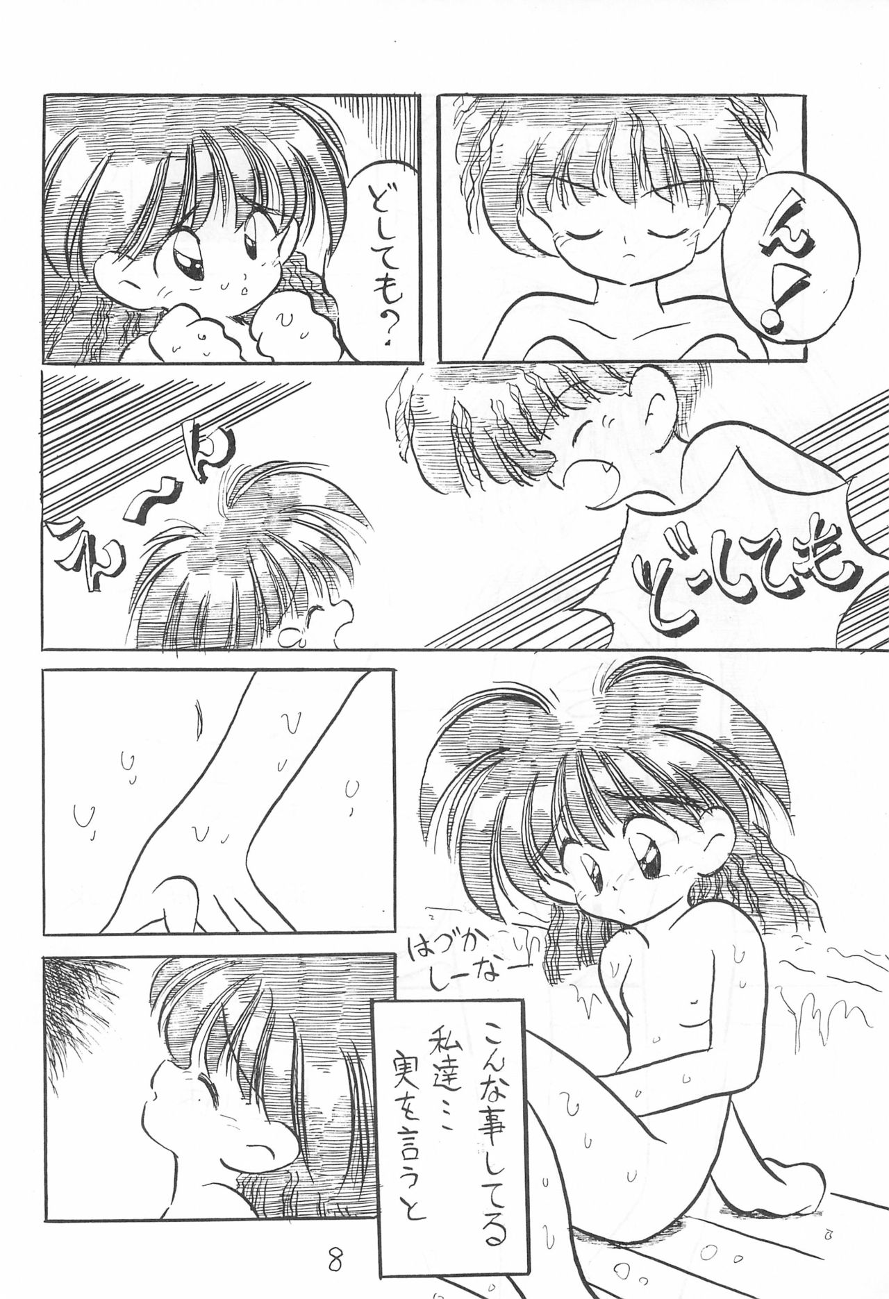 Ochanomizu Chounazo Club page 8 full