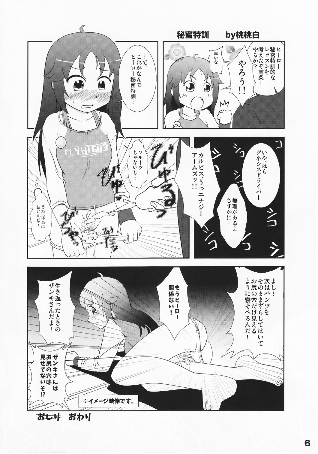 HEROS page 7 full