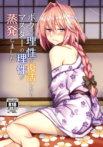 Boku no Risei ga Fukkatsu Shitara Master no Risei ga Jouhatsu Shimashita cover