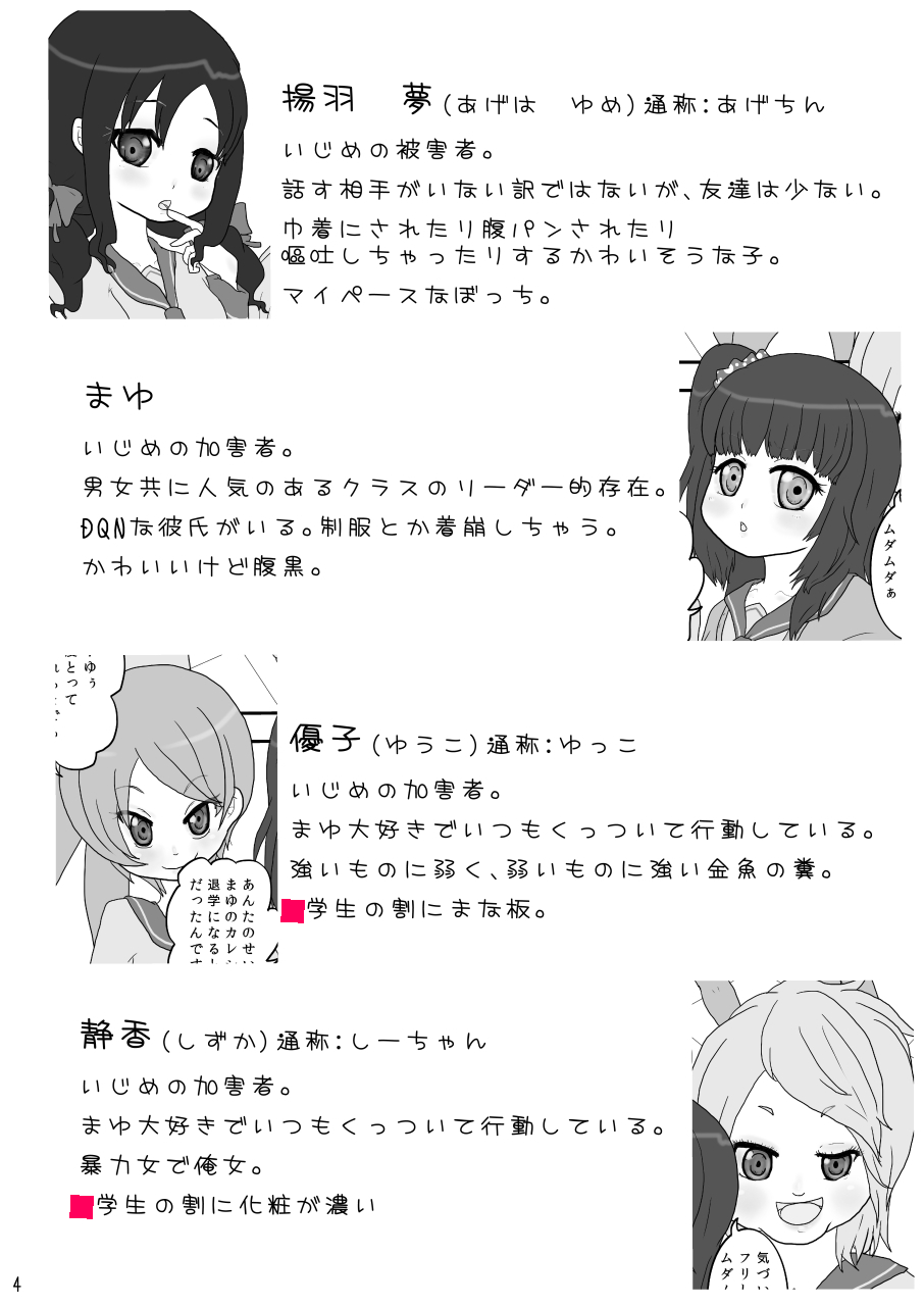 Kinchaku Ijime page 4 full