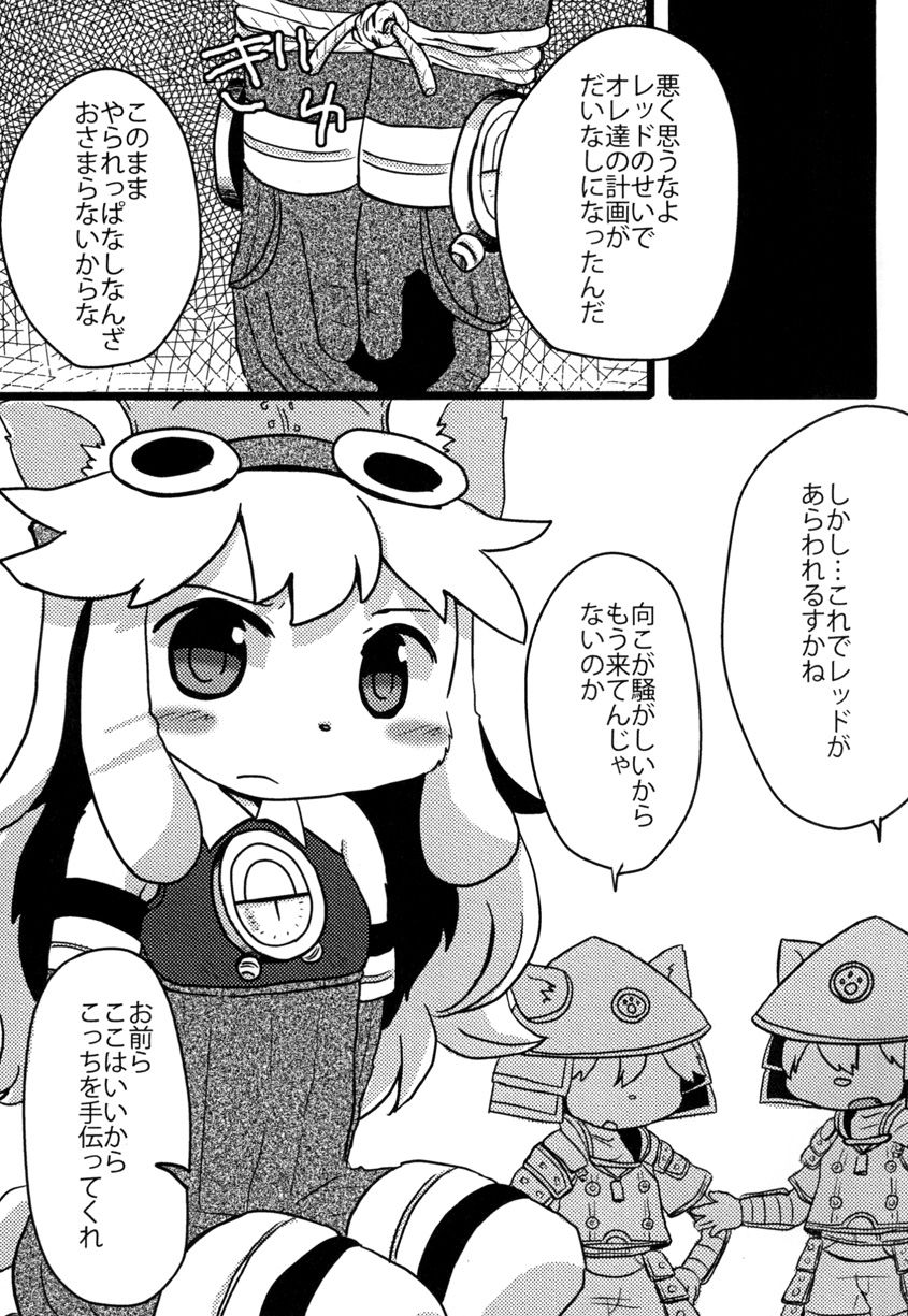 Omorashi Chocolat page 2 full