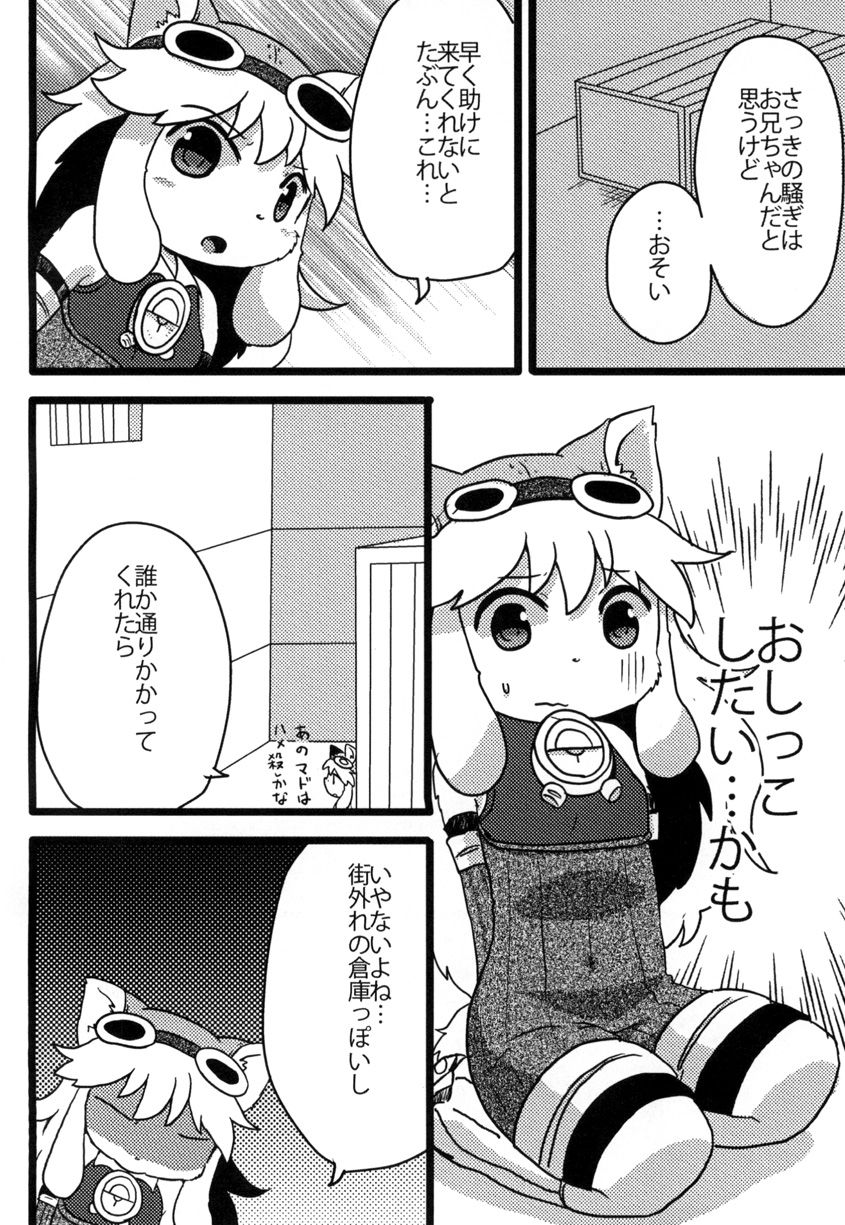 Omorashi Chocolat page 5 full