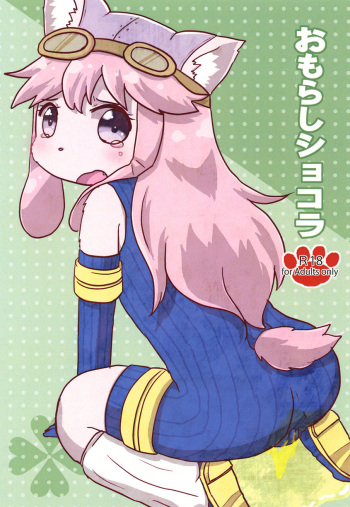 Omorashi Chocolat cover