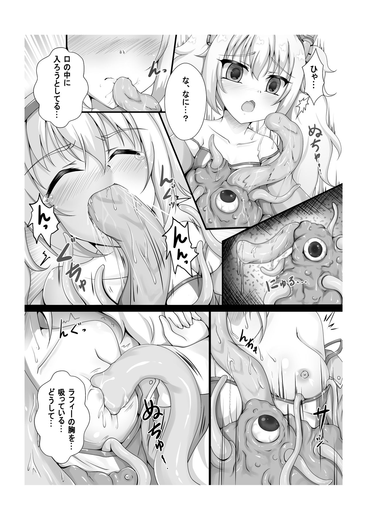 Monster Box Laffey + Omake CG page 9 full