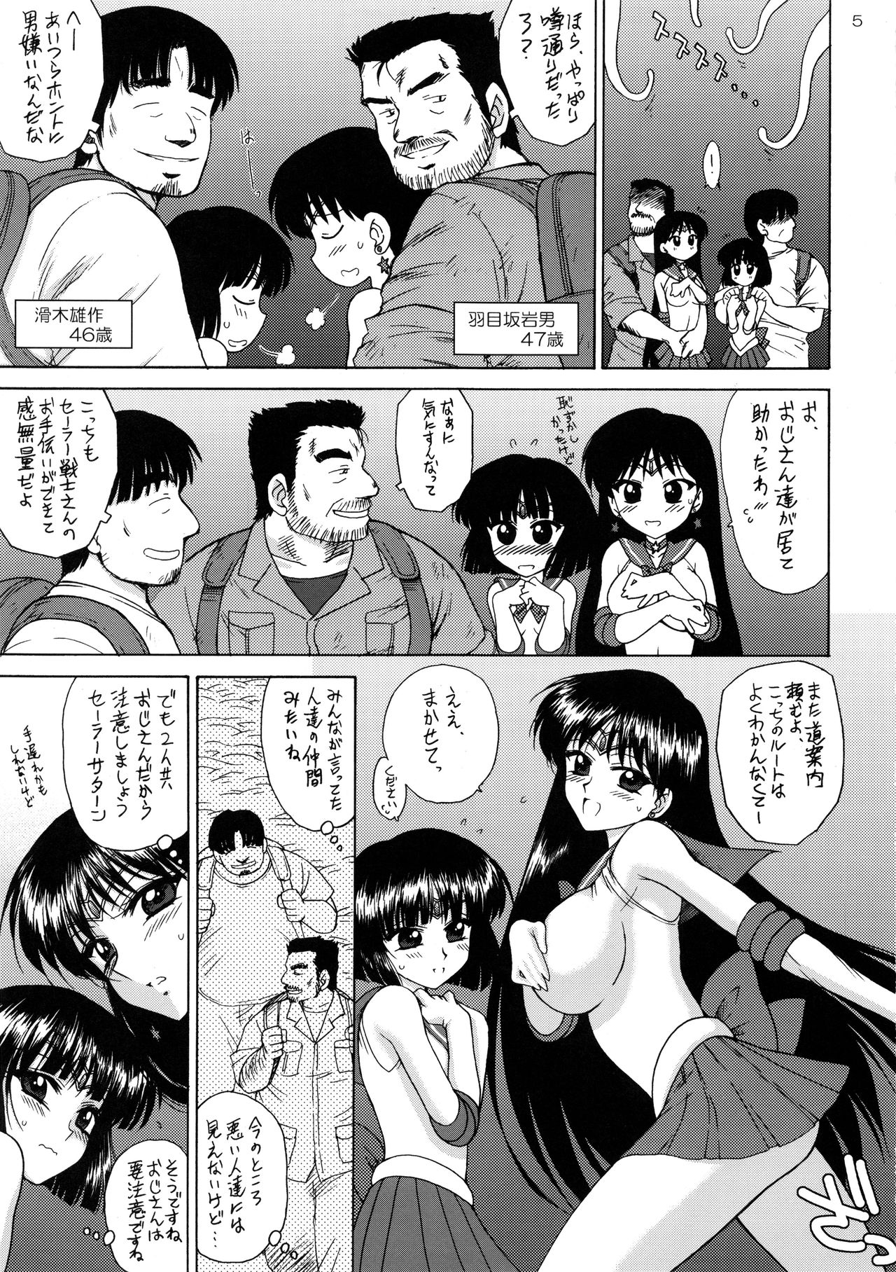 SOFT &amp; WET page 4 full
