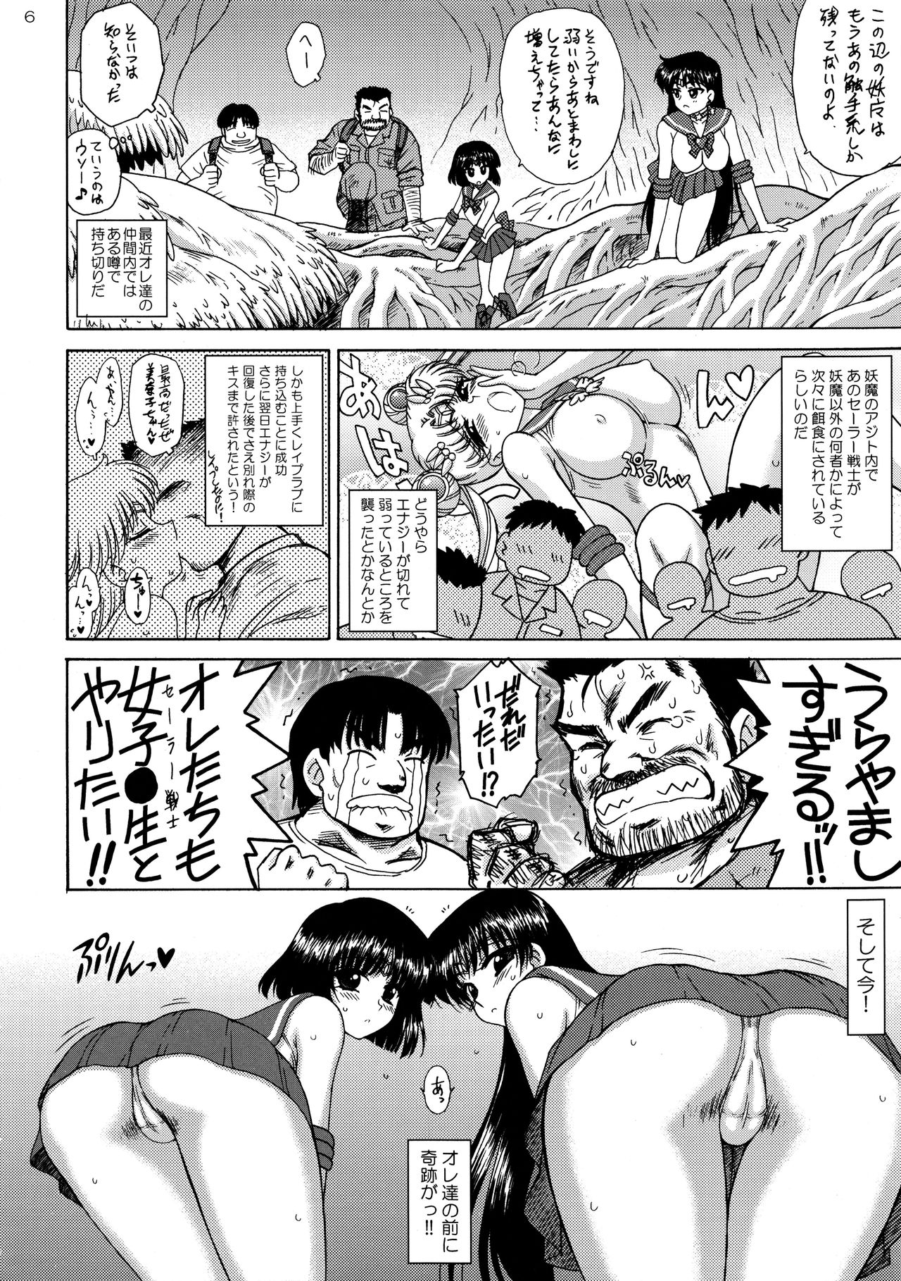 SOFT &amp; WET page 5 full