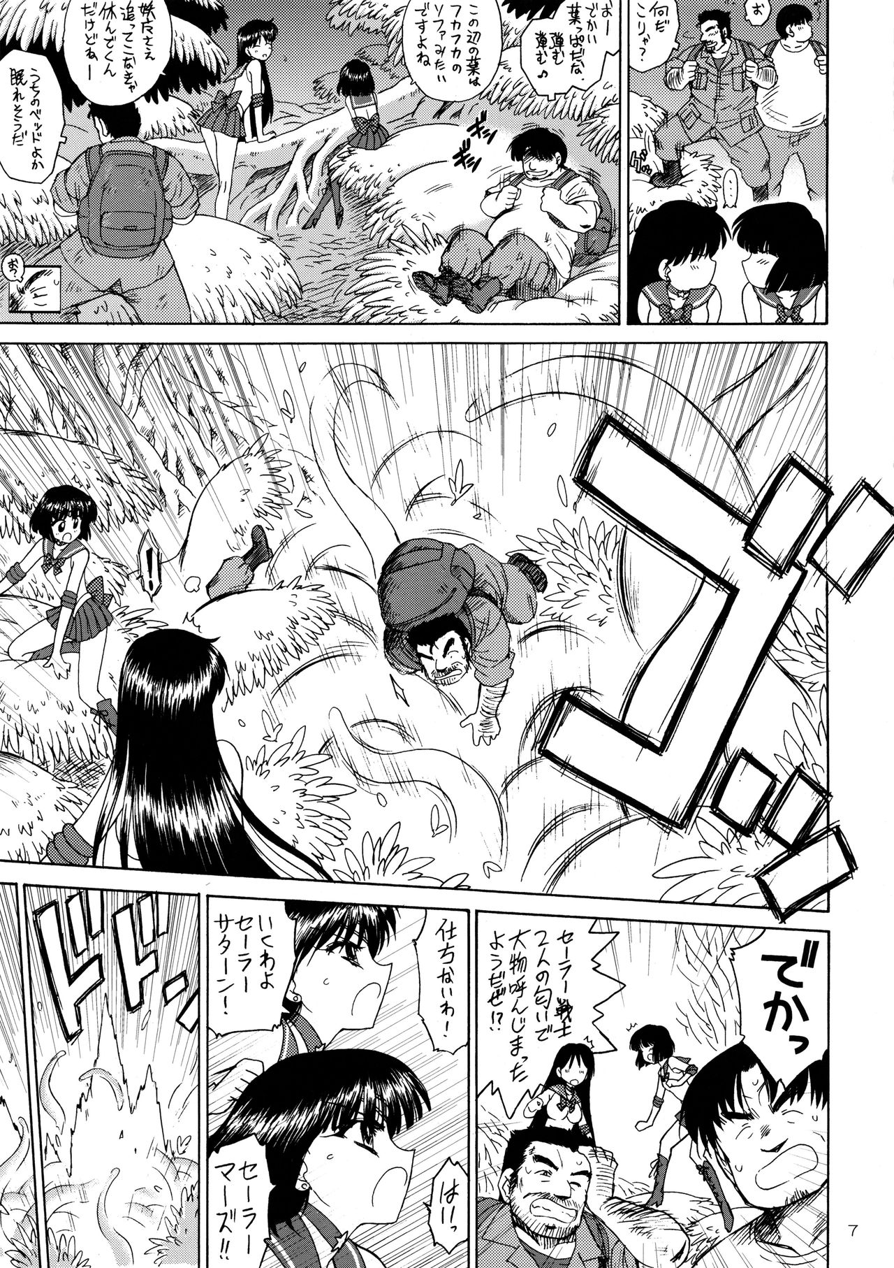 SOFT &amp; WET page 6 full