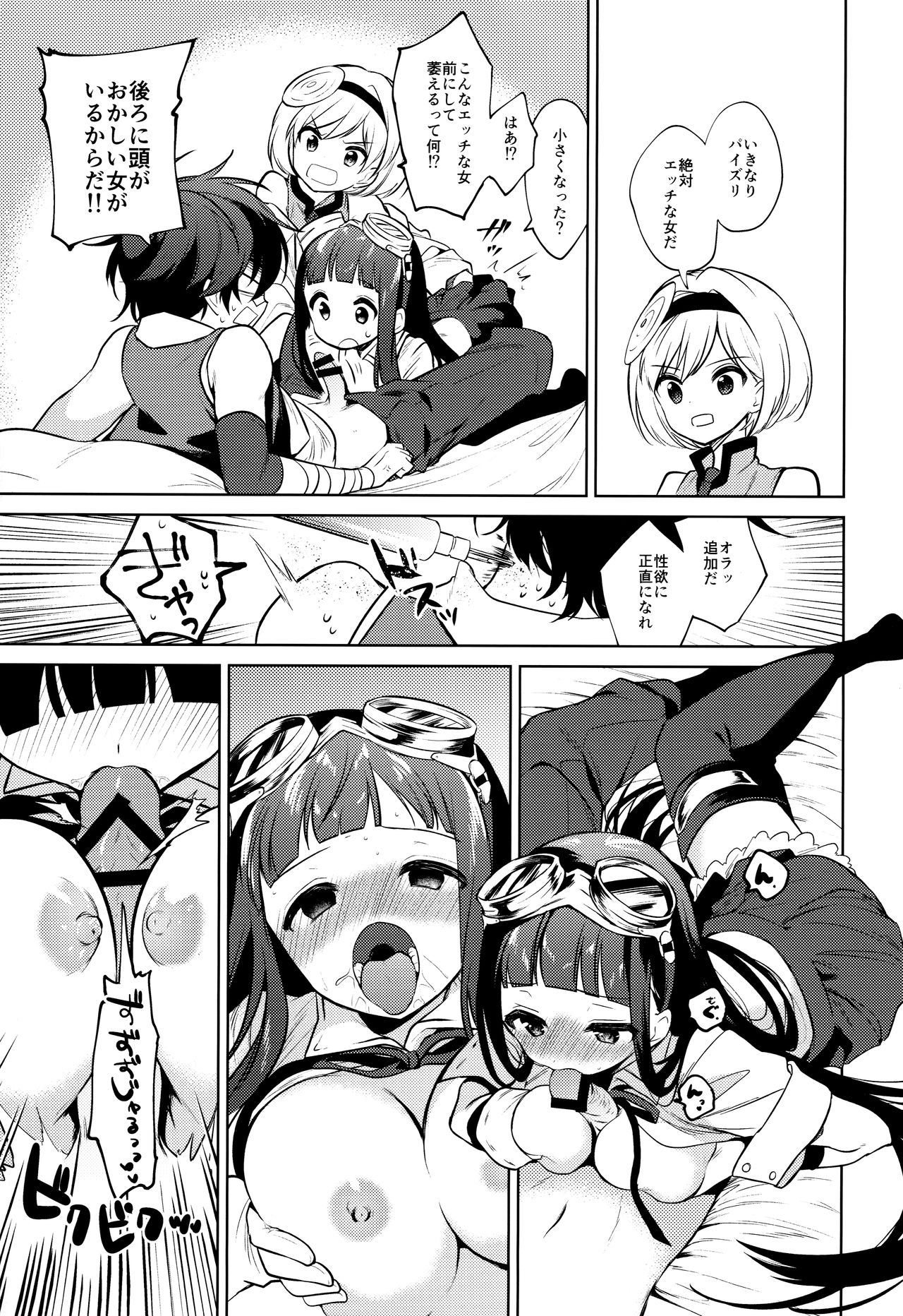 Onee-san Ganbaru. page 6 full