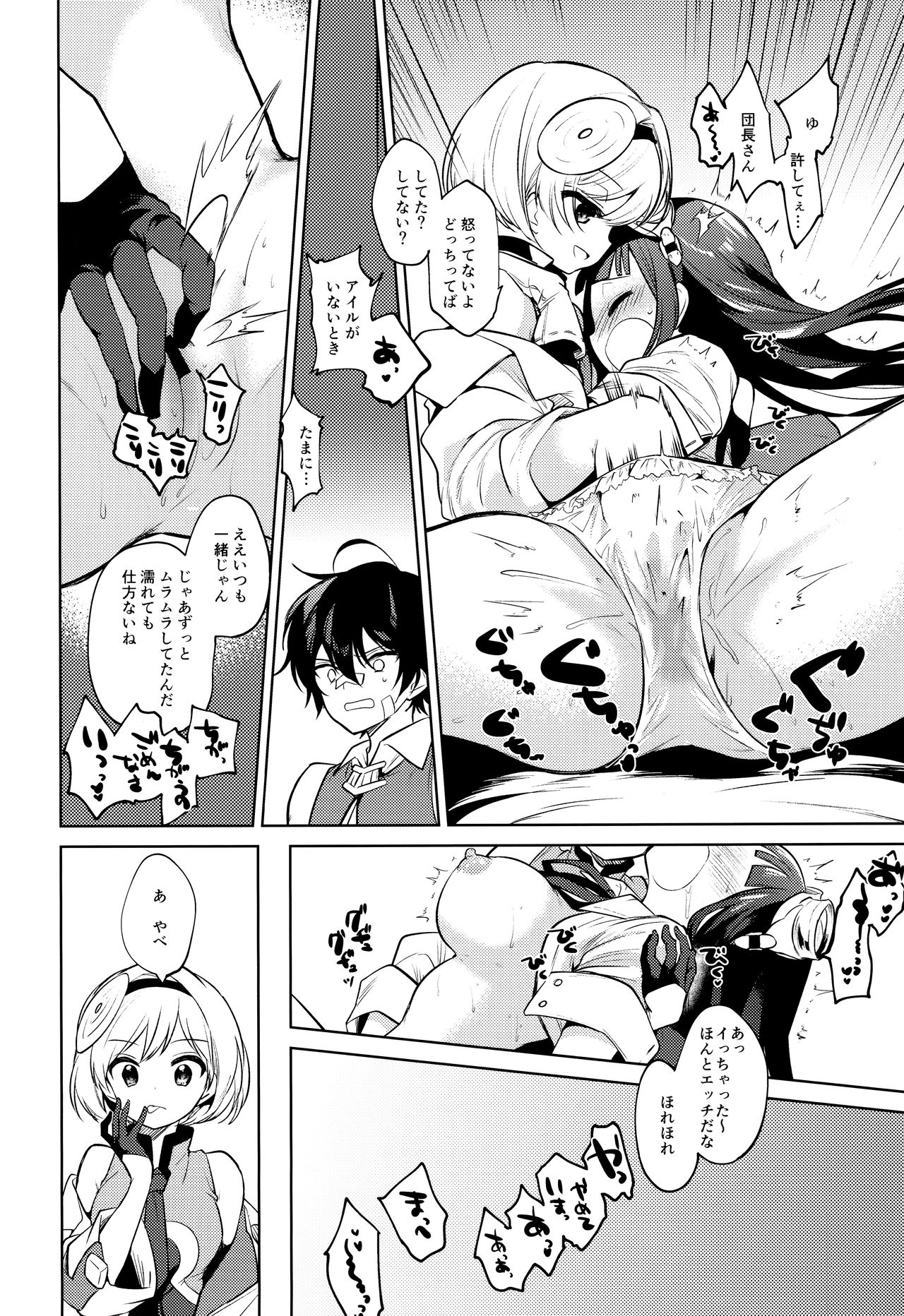 Onee-san Ganbaru. page 9 full