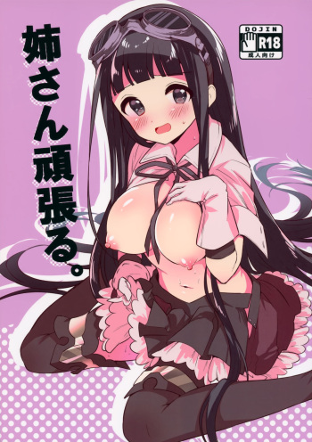 Onee-san Ganbaru. cover