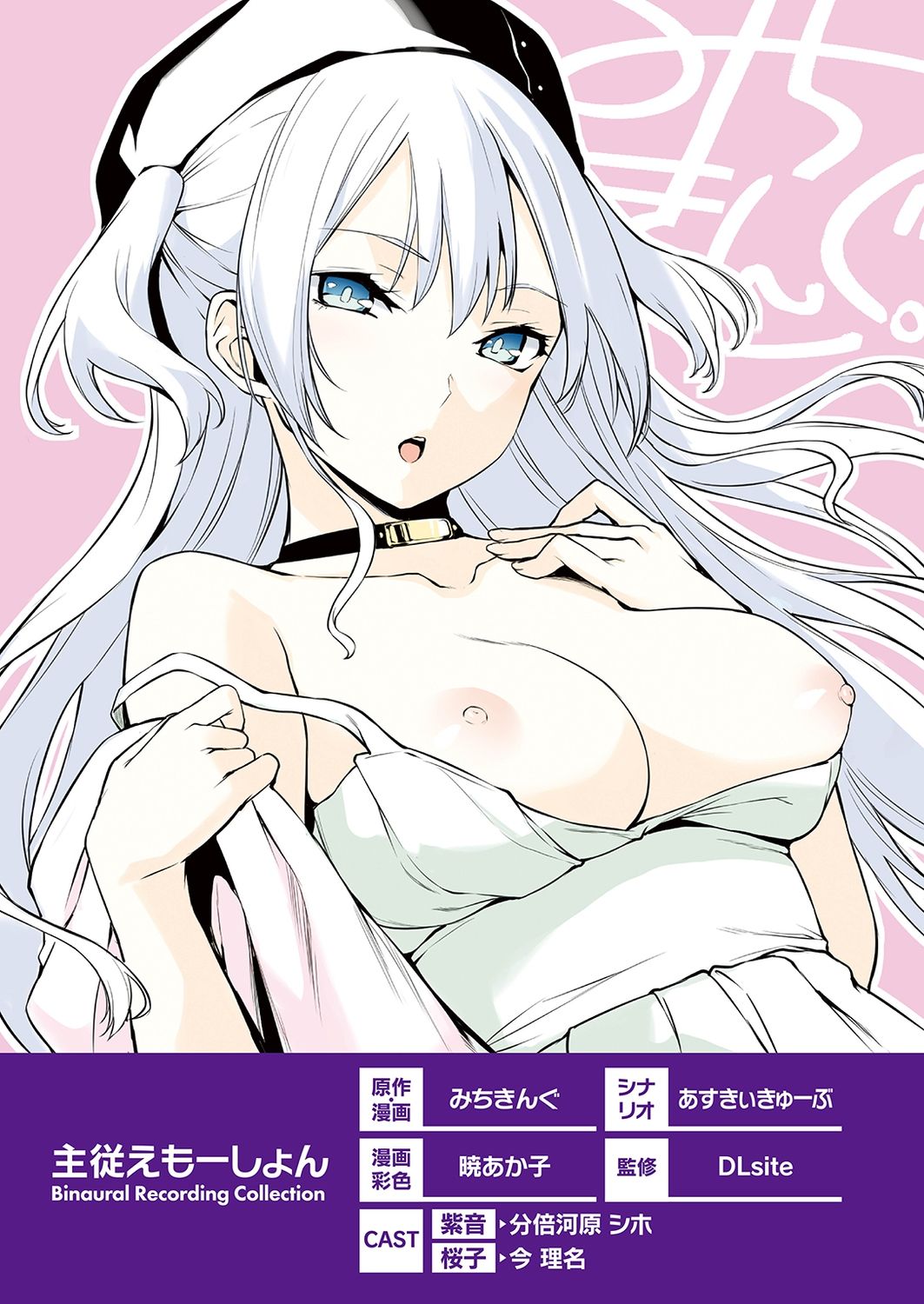 Shuujyuu Emotion page 10 full