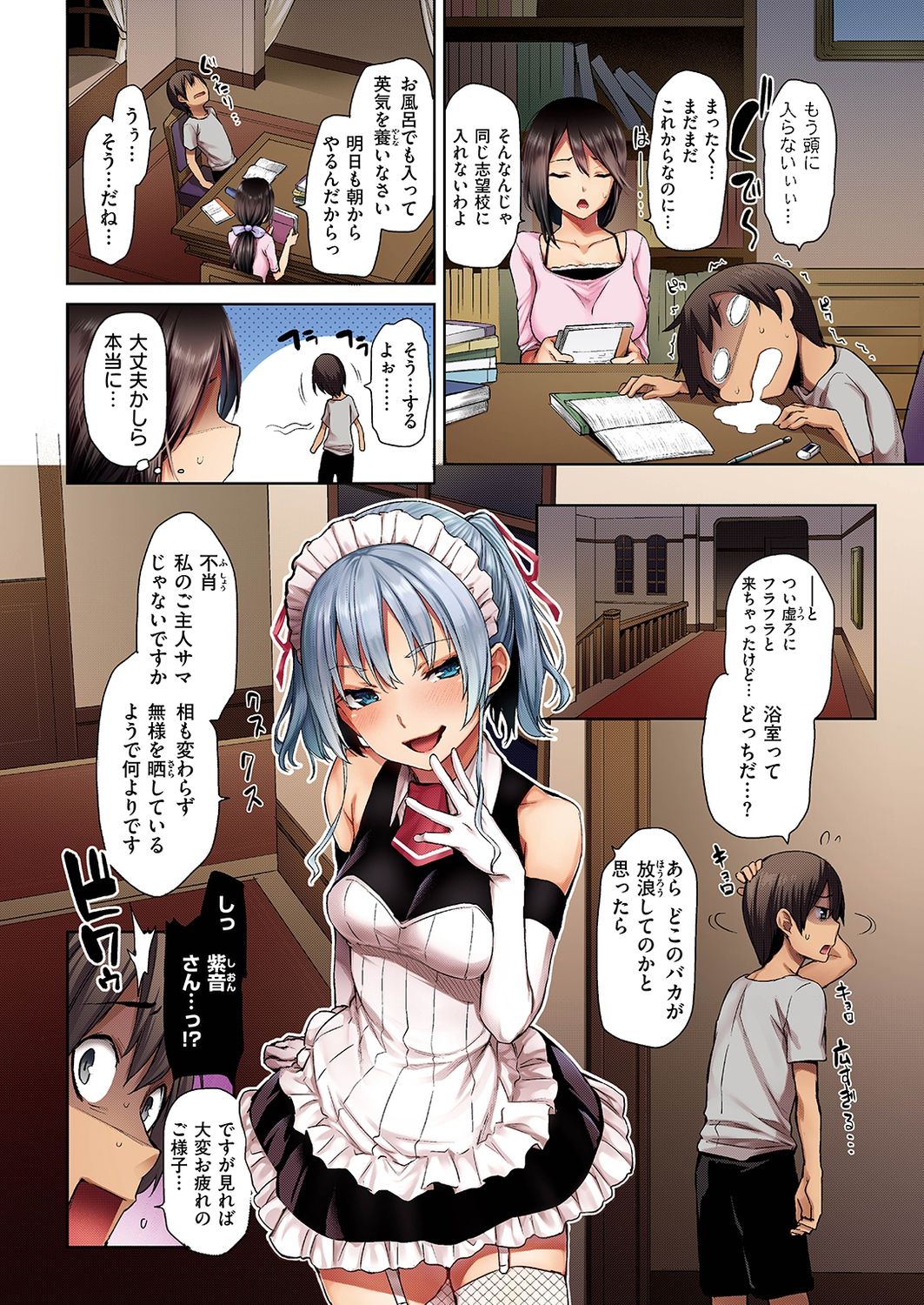 Shuujyuu Emotion page 3 full