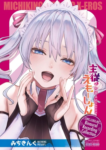 Shuujyuu Emotion cover
